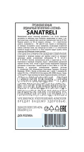 Коньяк Sanatreli 5 лет 40% 0.5л