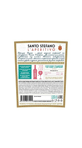 Напиток плодовый Santo Stefano Vermouth Rosato 8% 1л