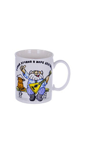 Кружка OLAFF NEW BONE CHINA 112-08006 350мл 