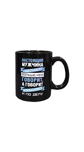 Кружка Настоящий мужик 350мл