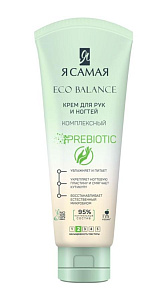 Крем для рук Я Самая Eco Balance Prebiotic Комплексный 80мл