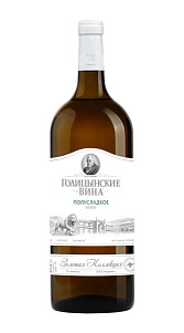 Вино Голицынские вина, белое полусладкое 10-12% 1,5л