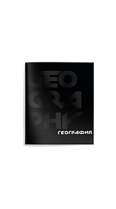 Тетрадь Schoolformat География клетка 48л