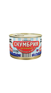Скумбрия Вкусные консервы натуральная с добавлением масла 250г