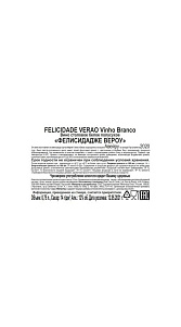 Вино Felicidade Verao столовое белое п/сух 12% 0.75л
