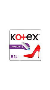 Тампоны Kotex Mini 8шт 