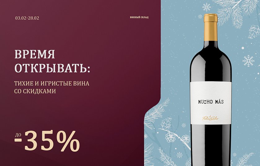 Время открывать