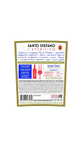 Напиток плодовый Santo Stefano, Aperini особый сладкий 13.5% 1л
