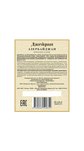 Вино Джейран Азербайджан красное сух. 12.5% 0.75л