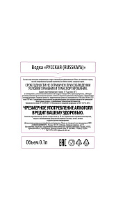 Водка Русская Premium 40% 100мл