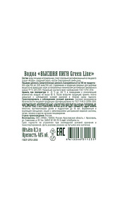Водка Высшая Лига, Green line 40% 0.5л