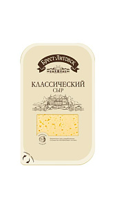 Сыр Брест-Литовск классический полутвердый 45% 130г