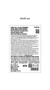 Вино Hardy’s Mill Cellars Chardonnay белое п/сух 12.5% 0.75л