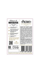 Вино Chateau Montgolfiere, Riesling столовое белое полусухое 11% 0,75л