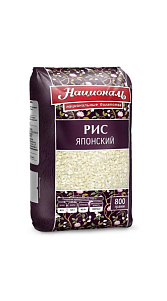 Рис Националь Японский 800г