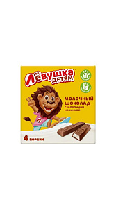 Шоколад Левушка детям молочный порционный 50г
