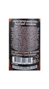Напиток спиртной Bacardi Spiced 40% 0.5л