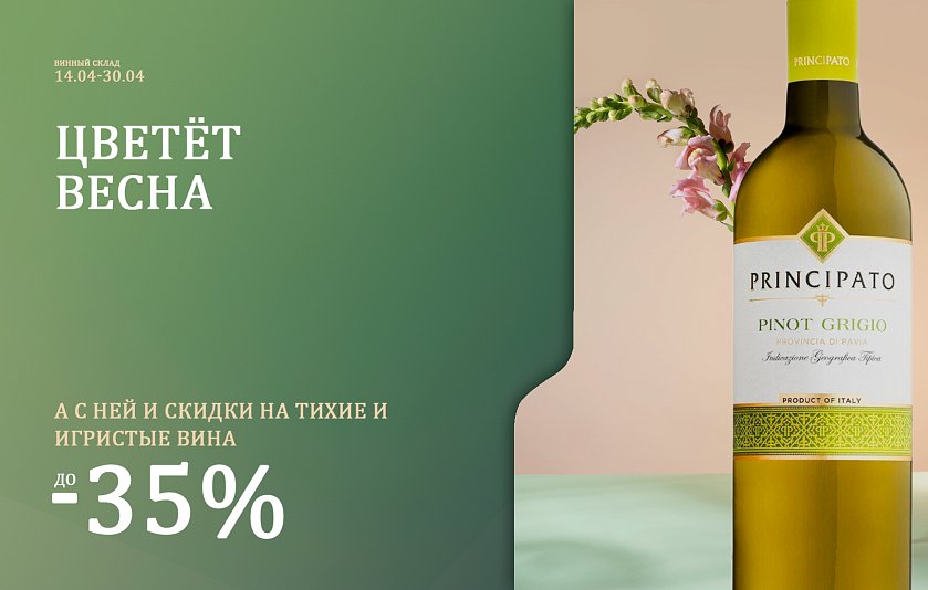 Цветёт весна