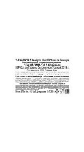 Вино  La Marina №5 Sauvignon blanc белое сух. 11.5% 0.75л