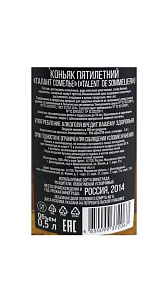 Коньяк Talent De Sommelier 5 лет 40% 0.5л