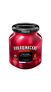 Чеснок Лукашинские по-армянски соленый 340г