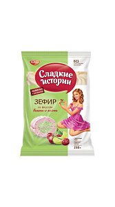 Зефир Сладкие истории со вкусом вишни и лайма 250г