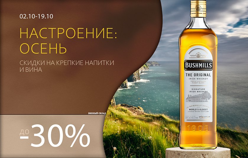 Настроение: осень