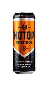 Пиво Мотор крепкое светлое 8% 0.45л 