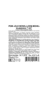 Ром Old Monk выдержка 7 лет 42.8% 0.75л