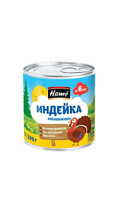 Пюре Hame Индейка с 6мес 100г