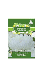 Семена Огородное изобилие Астра пионовидная Катюша 0.3г