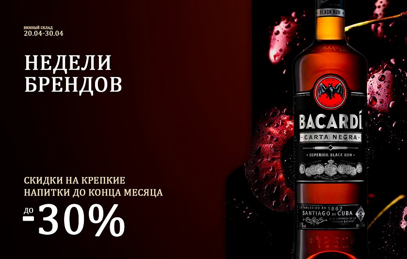 Недели брендов