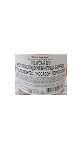 Вино игристое Mateus Брют розовое 11.5% 0.75л