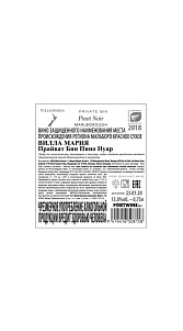 Вино Villa Maria Pinot Noir красное сух. 12.5% 0.75л