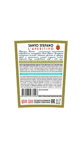 Вермут Santo Stefano, Bianco сладкий 13.5% 0,5л