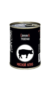 Свинина тушеная Мясной Клуб 338г