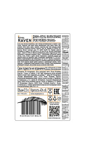 Джин Royal Raven, Orange 40% 0.5л