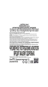 Вино игристое Laffali, Asti белое сладкое 7,5% 0,75л