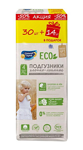 Подгузники Солнце и Луна ECO 1+1 детские 7-14кг 30шт+Промо