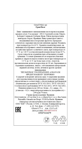 Вино Grand Palais красное сух.13% 0,75л
