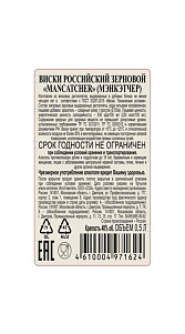 Виски Mancatcher Зерновой 40% 0.5л