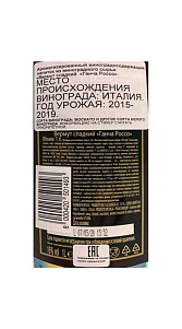 Вермут Gancia Rosso сл. 16% 1л