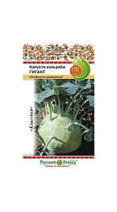 Семена Русский Огород Капуста кольраби Гигант 0.5г