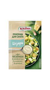 Приправа Kotanyi Цезарь 13г