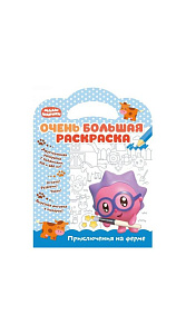 Книга развивающая Малышарики Приключения на ферме 