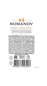 Водка Romanov 40% 0.5л