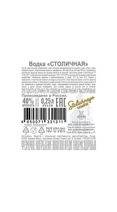 Водка Stolichnaya, Premium Quality 40% 0,25л