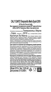 Вино Cal Y Canto, Roble красное сухое 13.5% 0.75л