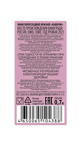 Вино Gold Collection, Каберне красное полусладкое 12% 0,7л