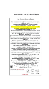 Вино Sainte Beatrice розовое сух 13% 0.75л